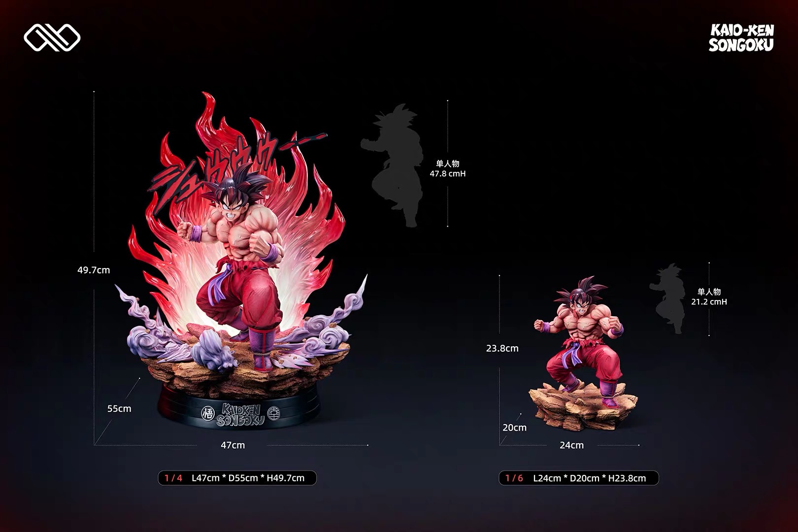 Infinite Studio - Kaioken Son Goku - Image 4